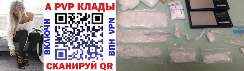 А ПВП кристаллы  Новороссийск 