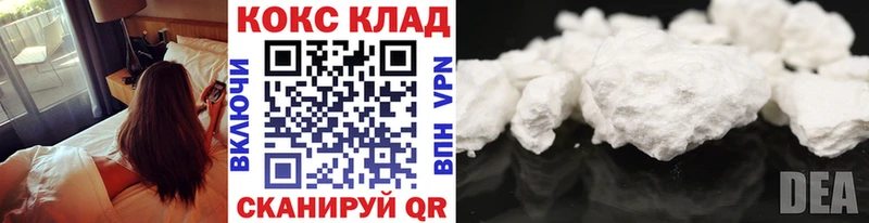 купить  цена  Новороссийск  COCAIN 98% 