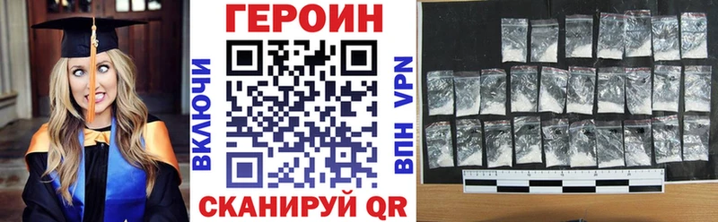 наркотики  Новороссийск  кракен зеркало  Героин герыч 
