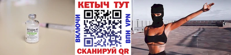 КЕТАМИН ketamine Новороссийск