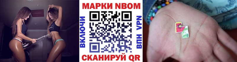 цены наркотик  Новороссийск  Марки 25I-NBOMe 1,5мг 